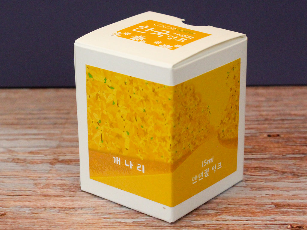 Colorverse Forsythia Fountain Pen Ink