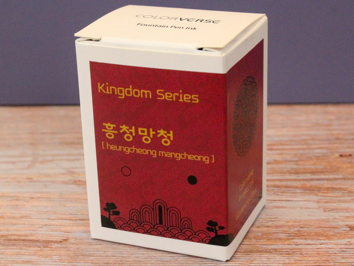 Colorverse heungcheong mangcheong Fountain Pen Ink