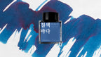 Wearinguel Fountain Pen Ink - 7 Colored Ocean